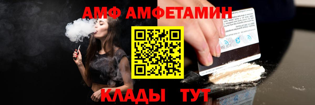 Амфетамин  Амфетамин Розовый  Вход с VPN  MEGA tor  Аксай 