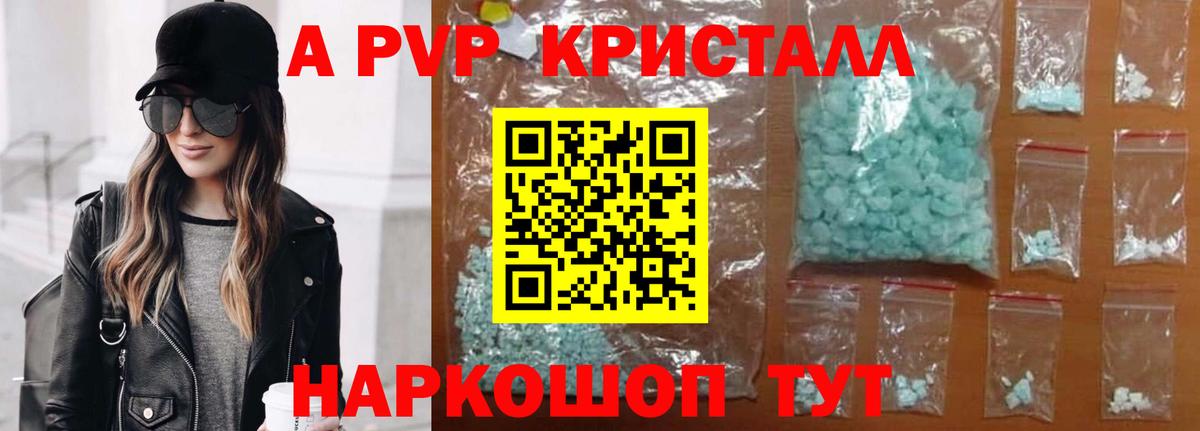 где купить   Вход с VPN  Аксай  Alpha-PVP крисы CK 