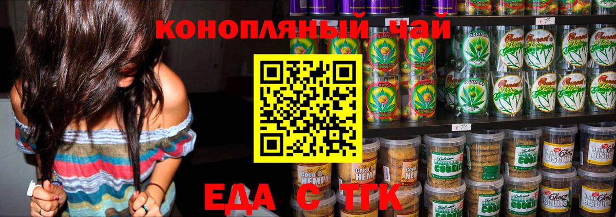 Cannafood конопля  Вход с VPN  Аксай 