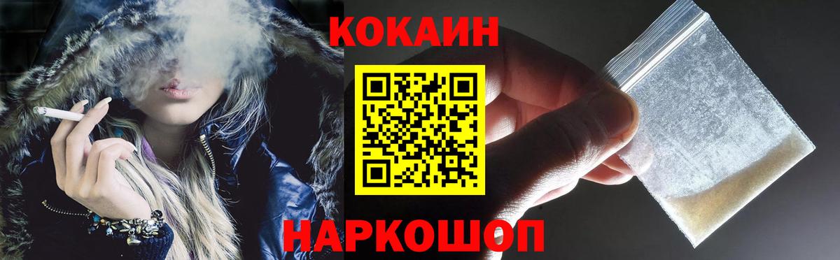Аксай  Cocaine Колумбийский  Кокаин Fish Scale  Вход с VPN 
