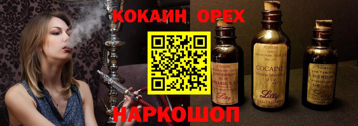 COCAIN 99% Аксай