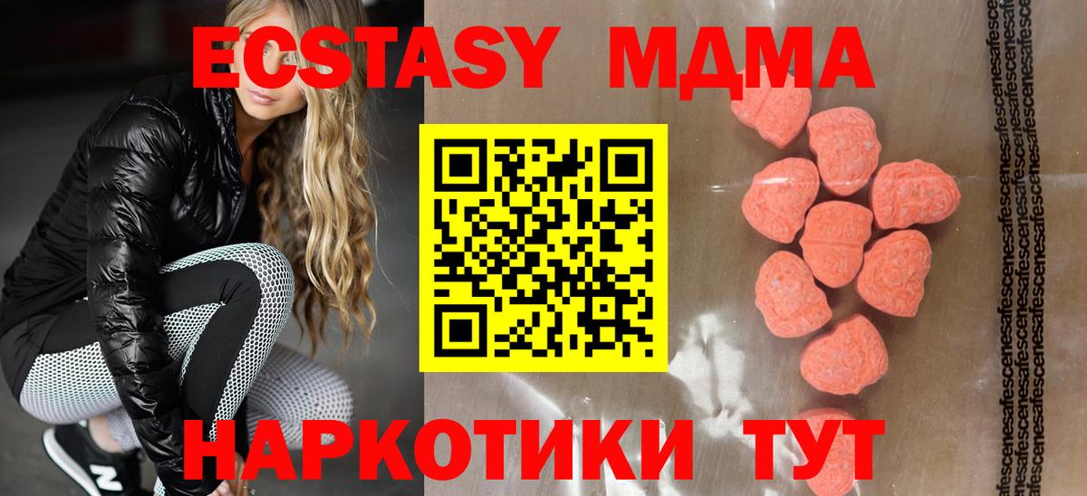 Аксай  ЭКСТАЗИ 280мг  Ecstasy Cube  ЭКСТАЗИ  Вход с VPN 