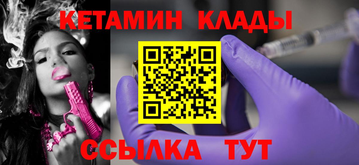 КЕТАМИН ketamine Аксай