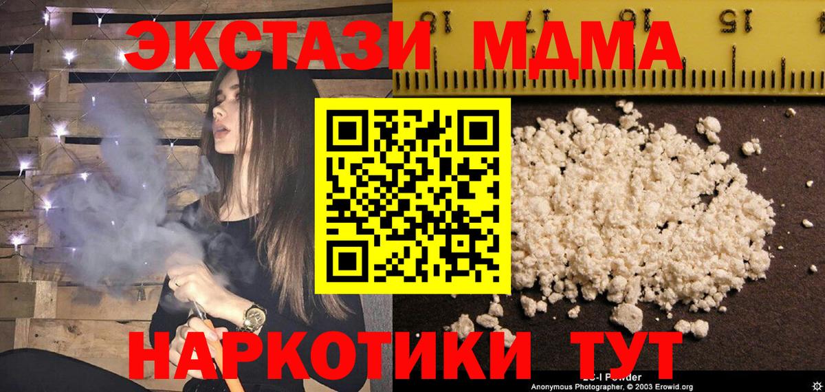 Аксай  МДМА VHQ  МДМА кристаллы  MDMA  Вход с VPN 