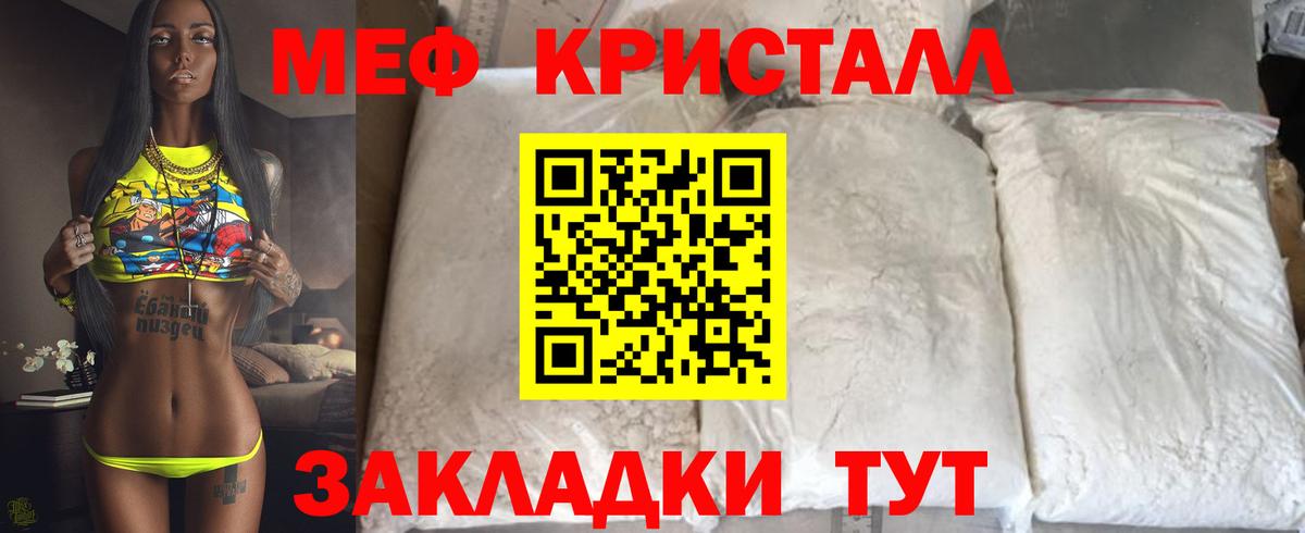 Меф мяу мяу  Меф  Аксай  Вход с VPN 