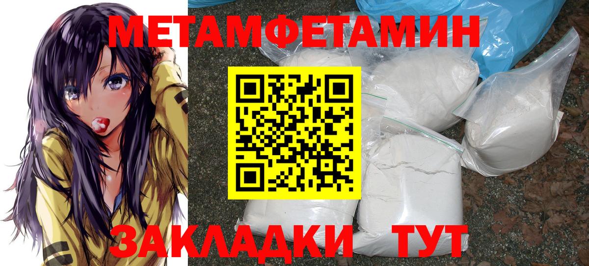Первитин мет Аксай