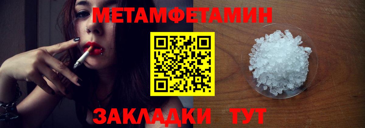 Метамфетамин кристалл  Вход с VPN  Аксай 