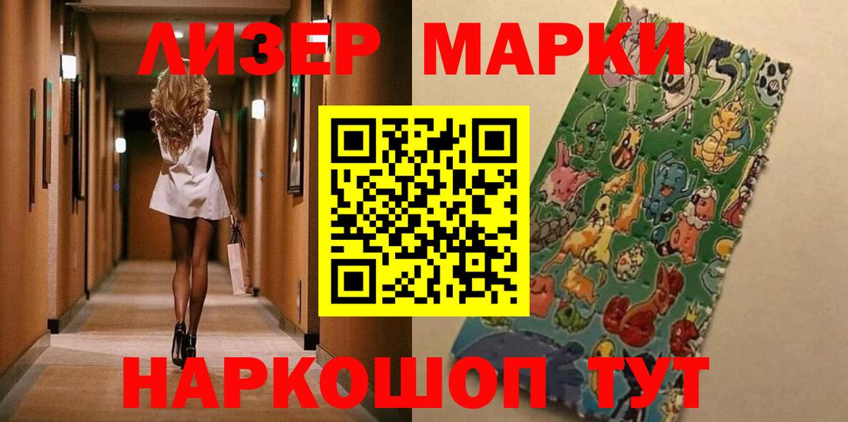 Марки NBOMe 1,8мг  Марки NBOMe 1,8мг  Аксай  Вход с VPN 