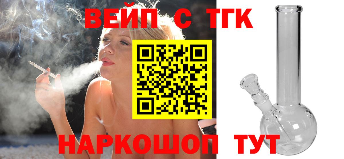 Аксай  Дистиллят ТГК вейп  Вход с VPN 